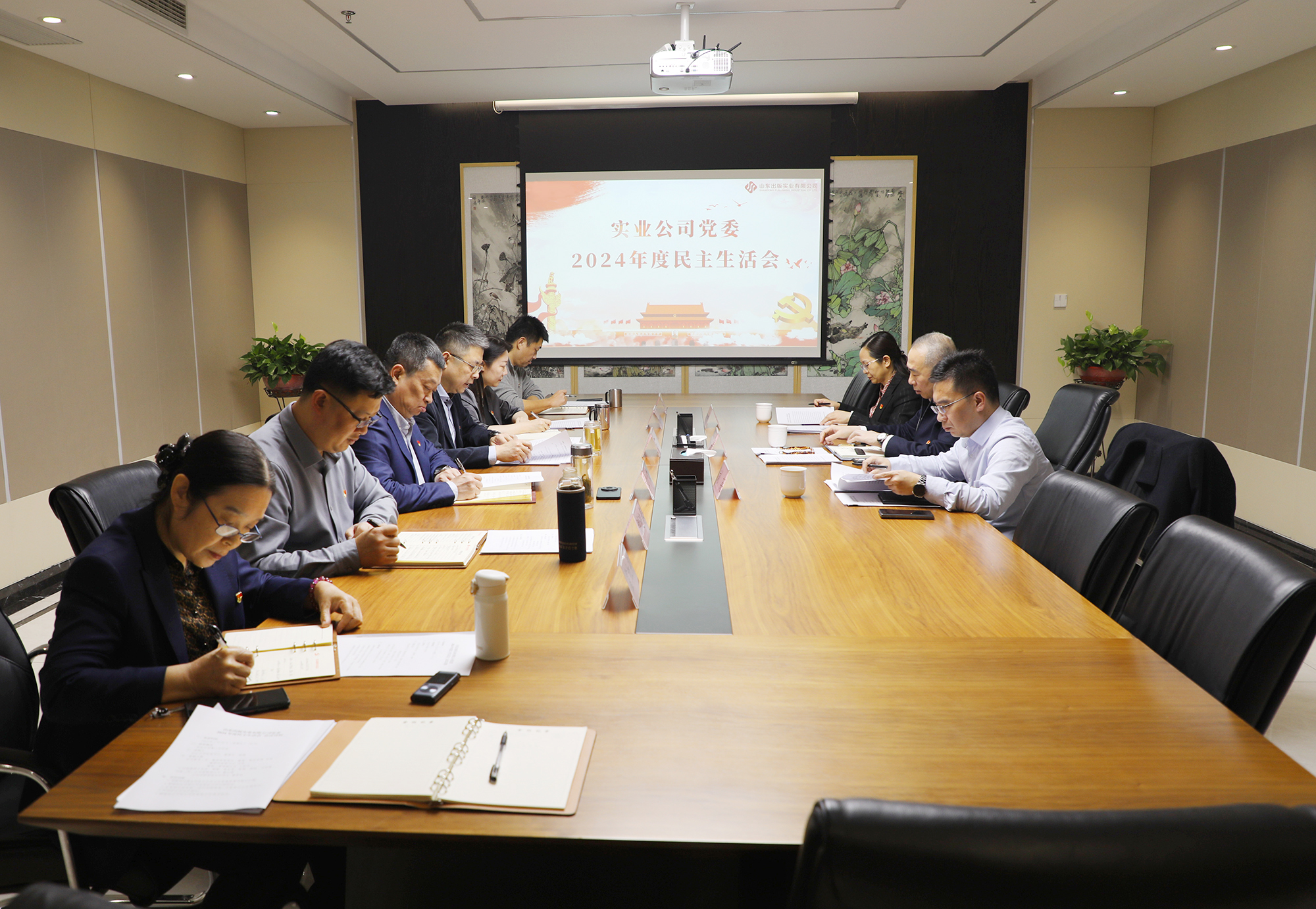 實業公司黨委召開2024年度民主生活會